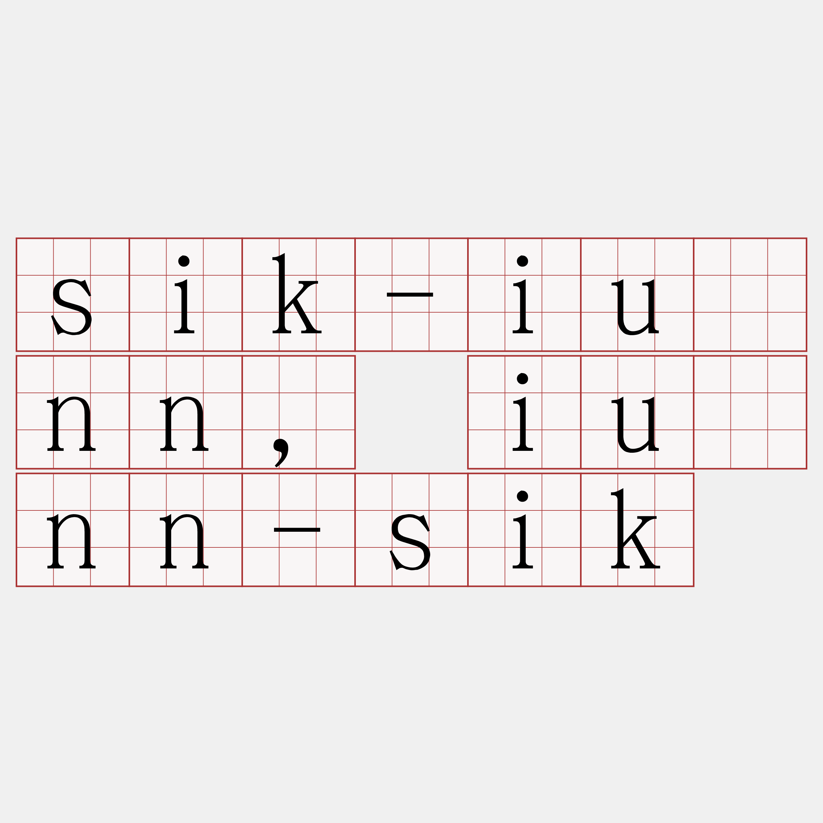 sik-iūnn, iūnn-sik